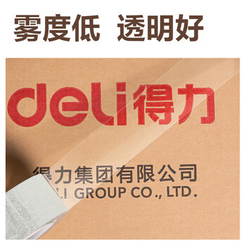 得力(deli)高品质透明封箱胶带/打包胶带 45mm*150m*50um 6卷/筒 办公用品 33009