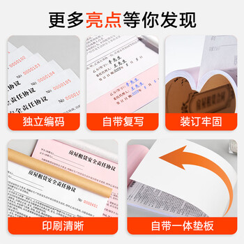 金蝶（kingdee）房屋租房合同安全责任协议书二联单据租房合同协议租房合约商铺租赁写字楼出租仓库出租合同书