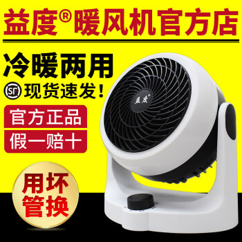 冷暖空气调节风扇品牌及商品- 京东