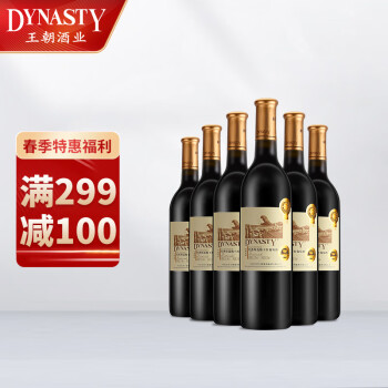 王朝 经典特选级干红葡萄酒 750ml*6瓶 整箱装