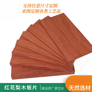 葡萄木 自然木 瘤 敷板 72cmx51cm 花梨/紅木/銘木(K-XA820)