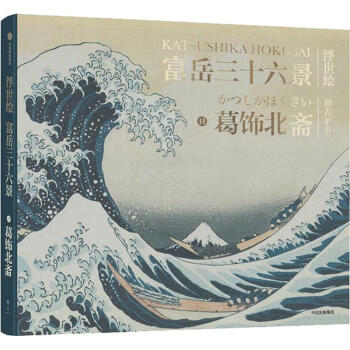 富岳三十六景图片- 京东