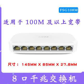 個48迷你小型企業以太網光纖路由集線 8口千兆交換機(fsg108m)【圖片