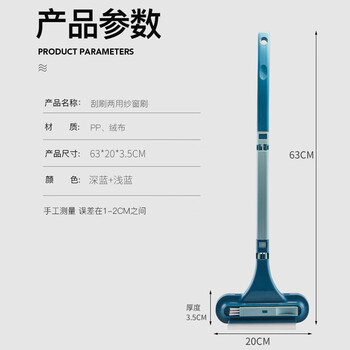 迪普尔三合一纱窗清洁神器纱窗刷免拆洗窗户刷金刚网纱窗擦玻璃神器 迪普尔三合一纱窗清洁神器纱窗刷免拆洗窗户刷金刚网纱窗擦玻璃神器
