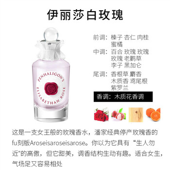 经典香水潘海利根牧羊少年月亮女神琴酒致命温柔伊丽莎白玫瑰系列100ml生日礼物男神女神醉爱伊丽莎白玫瑰其他 Other 图片价格品牌报价 京东