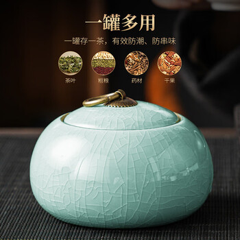宅轻松 哥窑冰裂茶叶罐陶瓷青瓷茶罐茶具配件茶叶密封罐大号罐