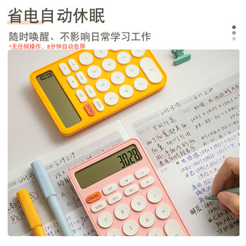 三年二班 糖果色计算器12位大屏幕计算机学生考试办公用迷你便携高颜值会计记算机器 森林绿 三年二班 糖果色计算器12位大屏幕计算机学生考试办公用迷你便携高颜值会计记算机器 森林绿