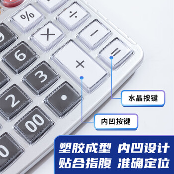 晨光(M&G)文具12位显示语音计算器 桌面办公计算机  学生/办公通用 大屏幕计算器 银色单个装ADG98104