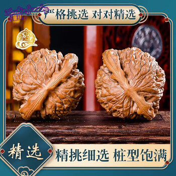 ❤️人気アイテム特別400円割引 No.535 ❤️遊ぶ胡桃 精配球形水龙纹核桃 ❤️No.535 ❤️遊ぶ胡桃 精配球形水龙纹核桃 【公式通販】