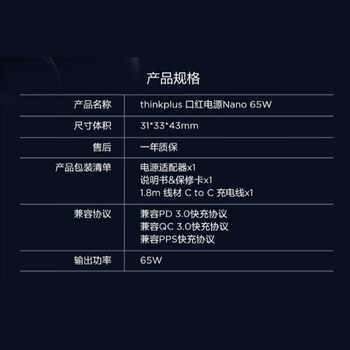 ThinkPad联想thinkplus口红电源65W氮化镓充电器Type-C快充超迷你便携套装笔记本电脑/手机/平板电源适配器