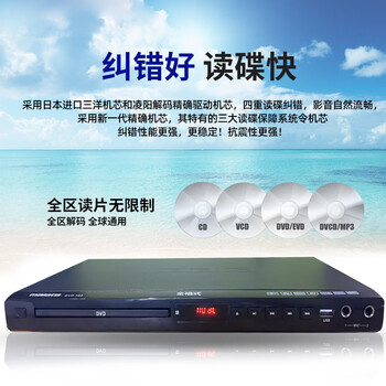 万利达dvd播放机MP4全格式dvd影碟机VCDCD光碟播放器 赠送高清线DVD-788