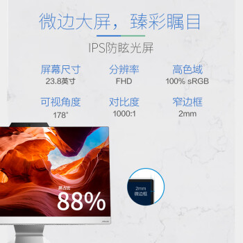 华硕破晓V5 23.8英寸家用商用一体机电脑台式电脑(12代i3-1215U 16G 512G固态 WIFI6蓝牙)白