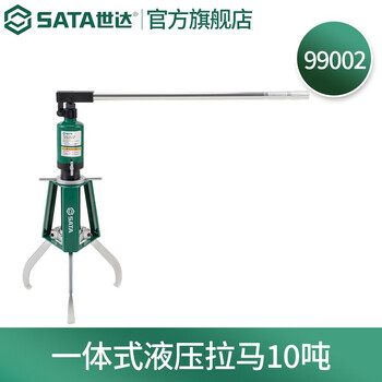 世达（SATA）99002 一体式液压拉马10吨