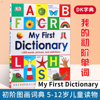 正版 My First Dictionary.英文原版 DK字典 My First Dictiona