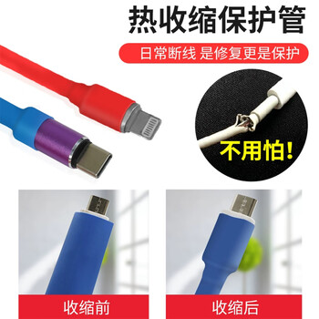 京锴接线热缩管绝缘套管 充电线数据线保护套热熔手机线热塑管580件
