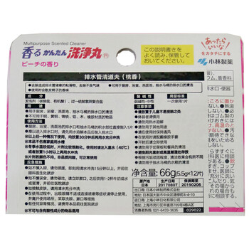 小林制药（KOBAYASHI）排水管清道夫（桃香）12粒日本进口下水道地漏去污垢除管道疏通剂