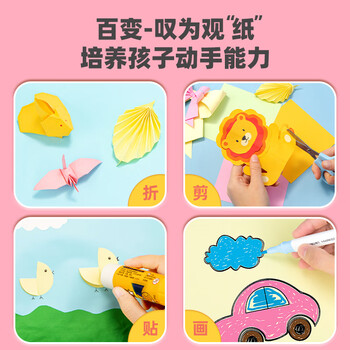 得力10张A4手工折纸 10色学生手工课彩纸幼儿园剪纸美术课堂创意DIY儿童开学文具生日毕业礼物