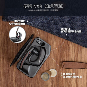缤特力惠普 Voyager 5200蓝牙耳机充电盒 便携收纳 超长续航（不含耳机）