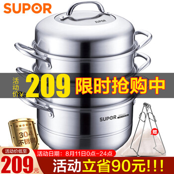 
                                                            苏泊尔（SUPOR）304不锈钢三层蒸锅26cm复底汤锅三层蒸屉大蒸笼电磁炉蒸馒头锅SZ26B4                