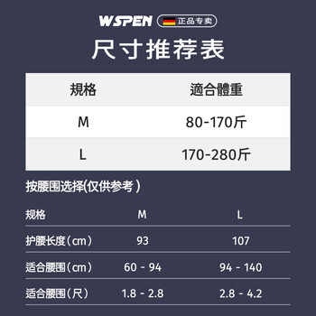 WSPEN夏季护腰带腰间盘突出神器腰肌劳损透气腰带男女久坐超薄透气束腰