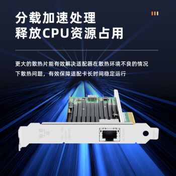 EB-LINK intel X540芯片PCI-E X8万兆单口服务器网卡X540-T1网络适配器10G电口铜缆链路聚合虚拟机