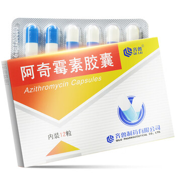 齐鲁 阿奇霉素胶囊 0.25g*12粒/盒 标准装