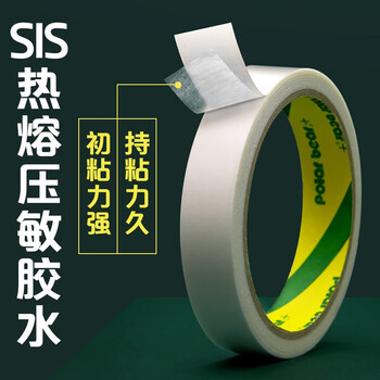 北极熊（Polar bear）高粘性绵纸双面胶带办公胶布学生文具开学必备学习用品白色9mm*10y（9.1米）12卷DS-912