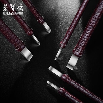 【全网低价】荣宝斋篆刻刀 ACD系列 硬质合金刻刀 印章雕章料石章金石初学练习篆刻工具 D-8单支装