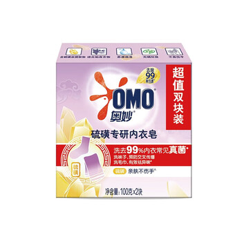 奥妙（OMO） 洗衣皂 硫磺内衣皂(2X100g)*2盒 专研除菌 去渍去污+手帕纸巾2包