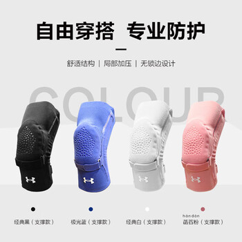 安德玛（Under Armour）赛级护膝运动半月板篮球跑步髌骨保暖老寒腿男女羽球登山膝盖护具