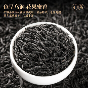 茗杰茶叶 武夷山原产正山小种 浓香型耐泡 送礼红茶叶礼盒500g