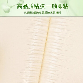 锐本粘蝇纸60张粘蚊子苍蝇纸沾蝇板强力蝇虫贴灭杀果蝇小飞虫捕蝇神器