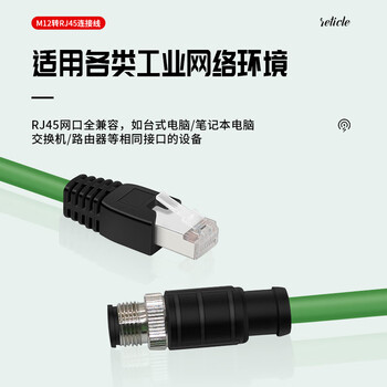 三吝 工业级以太网线m12连接器profinet/EtherCat网线高柔双屏蔽0.5米4芯8芯M12直头转RJ45 SL-00145