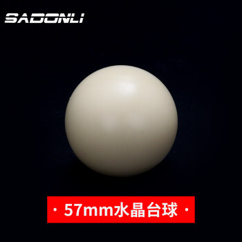新动力美式黑八水晶台球57mm 台球子 花式九球台球母球普通黑八母球 新动力美式黑八水晶台球57mm 台球子 花式九球台球母球普通黑八母球