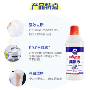 浪奇万丽漂渍液600g*2漂白水含氯白色衣物衣服去渍漂白剂 热门商品 浪奇万丽漂渍液600g*2漂白水含氯白色衣物衣服去渍漂白剂 热门商品