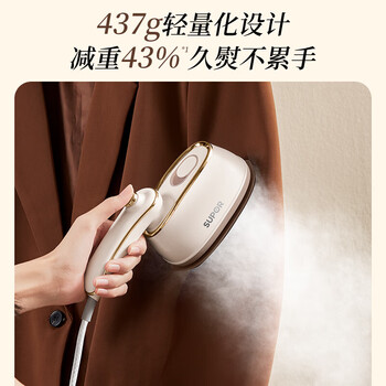 苏泊尔（SUPOR）【干湿双熨】手持挂烫机17g/min大蒸汽100ml家用熨烫机小型便携式拼豆电熨斗EGH-923B团购礼物