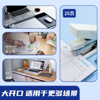 晨光（M&G）文具12#省力订书机 耐用省力订书器 适配24/6 26/6订书钉 办公用品 白色单个装ABS916K8开学必备