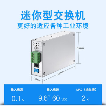 普联(TP-LINK)商用工业级以太网交换机 监控网络网线分线器 分流器 交换器 5口百兆 TL-SF1005工业级 不带电源 普联(TP-LINK)商用工业级以太网交换机 监控网络网线分线器 分流器 交换器 5口百兆 TL-SF1005工业级 不带电源
