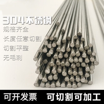 慕俊不锈钢棒304实心钢棒光圆 不锈钢条实心圆条直条研磨棒零切加工 25*1米【图片 价格 品牌 报价】-京东