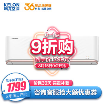 忽悠？科龙KFR-35GW/QFA1怎么样？竟然被这样吐槽评价？