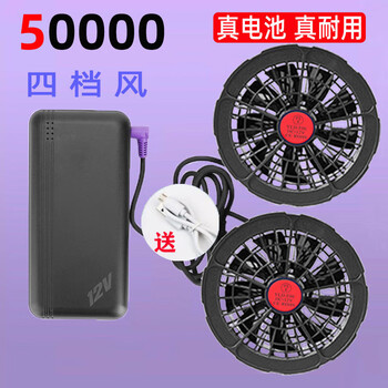 12v空调衣服电池充电宝原装风扇衣服锂电池50000毫风扇配件 12v5w配件