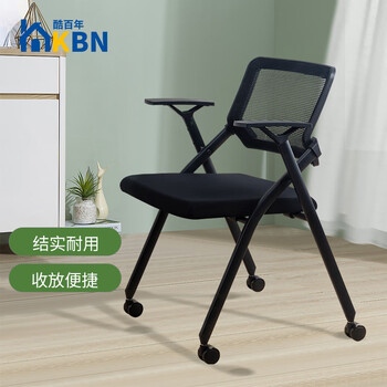 酷百年折叠椅培训桌椅会议室椅子会议椅网布椅黑色折叠椅不带桌板带轮