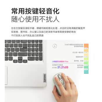 联想（Lenovo）小新无线蓝牙充电鼠标Plus暮霭灰 人体工学设计商务办公轻音便携 笔记本平板通用 M3单蓝牙