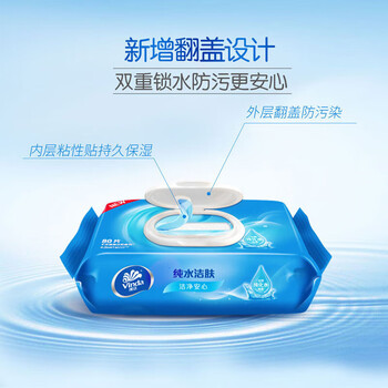 维达（Vinda） 纯水湿巾80片柔软亲肤无刺激湿巾卫生纸*6包VW1027+手帕纸1包
