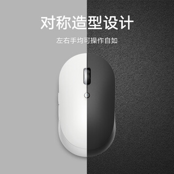 小米（MI）无线蓝牙双模鼠标 轻音便携办公小鼠标mac笔记本台式机 侧位按键 石英白色