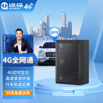 途强(tuqiang)f36d gps定位器汽车防盗防丢追踪器车辆跟踪器
