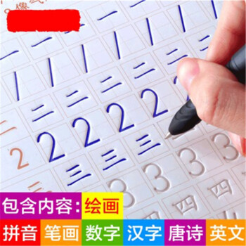 汉字硬笔楷书正楷套装 小学生字帖套装(4本装>博莀悦>学生文具>文具>