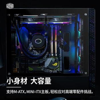 酷冷至尊(CoolerMaster)MB400L(智瞳)MATX电脑台式机小机箱 钢玻侧板/拉丝前面板/280水冷位/4硬盘位 酷冷至尊(CoolerMaster)MB400L(智瞳)MATX电脑台式机小机箱 钢玻侧板/拉丝前面板/280水冷位/4硬盘位