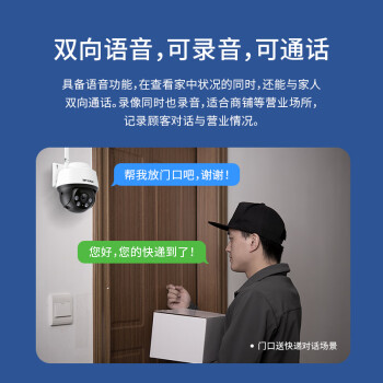 普联（TP-LINK） 300万超清全彩摄像头家用监控器360无线家庭室外户外tplink可对话网络手机远程门口高清IPC632-A4