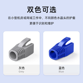 山泽水晶头保护套 内径6.5mm 50个装 超五类六类5/6类网线RJ45电脑网络护套 蓝色 HT601 山泽水晶头保护套 内径6.5mm 50个装 超五类六类5/6类网线RJ45电脑网络护套 蓝色 HT601